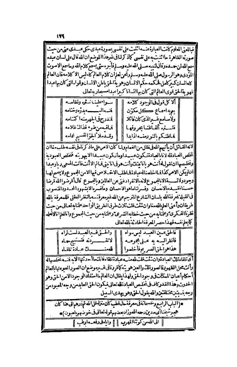 futmak.com - الصفحة 179 - من الجزء الرابع من طبعة بولاق الثانية